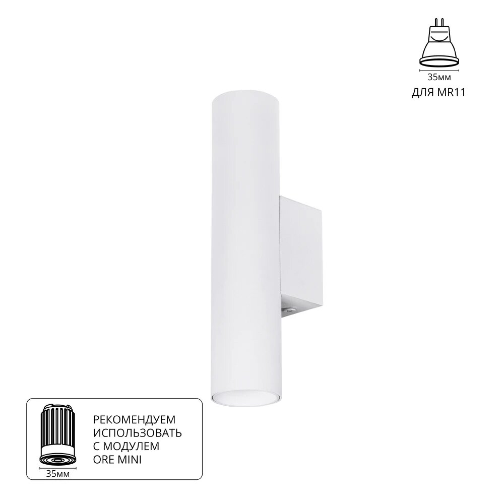 Настенный светильник Arte Lamp NET MINI A6452AP-1WH