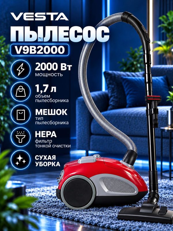 Пылесос Vesta V9B2000 Красный