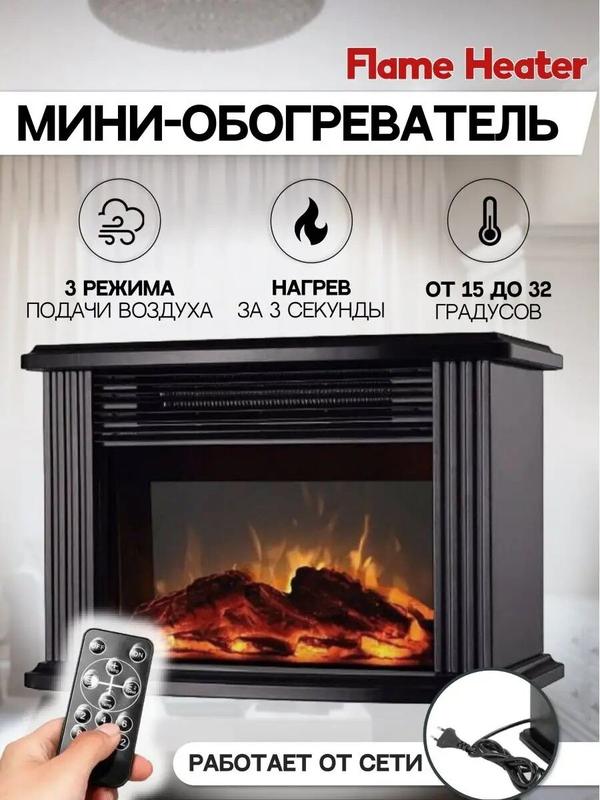 Обогреватель настольный, напольный/нагреватель портативный/электрический для дома, дачи/Тепловентилятор с LED подсветкой