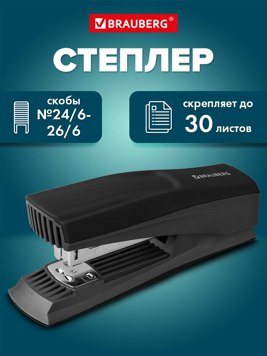 Степлер канцелярский маленький для бумаги №24/6 26/6, до 30 листов, черный, Brauberg Super, 272739