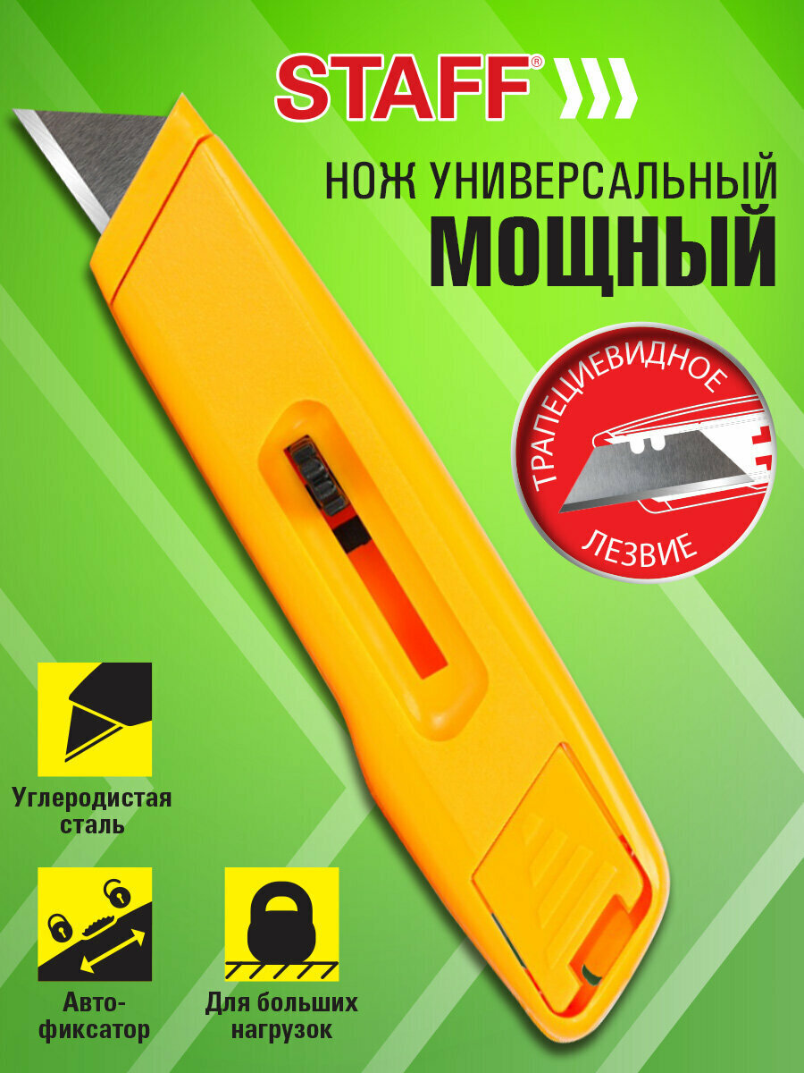 Нож канцелярский строительный универсальный мощный, ширина лезвия 18 мм, автофиксатор, ABS пластик, Staff Pro, 238734