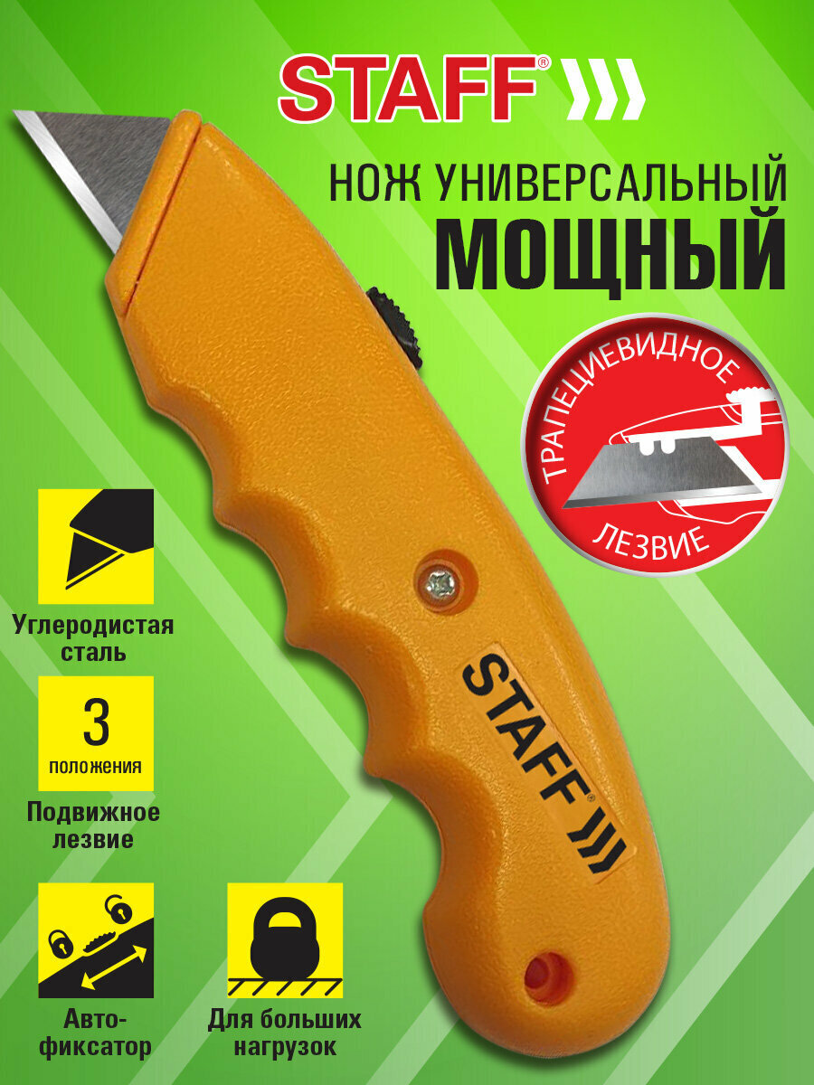 Нож канцелярский строительный мощный, ширина лезвия 18 мм, автофиксатор с 3 положениями, ABS пластик, Staff Pro, 238733