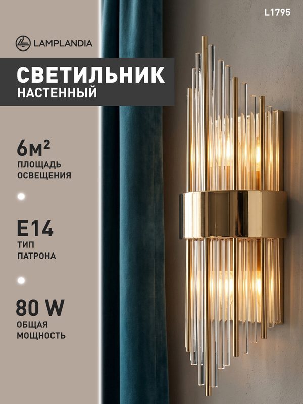 Светильник настенный Lamplandia L1795 FLOE GOLD + CLEAR, Е14*2 макс 40Вт