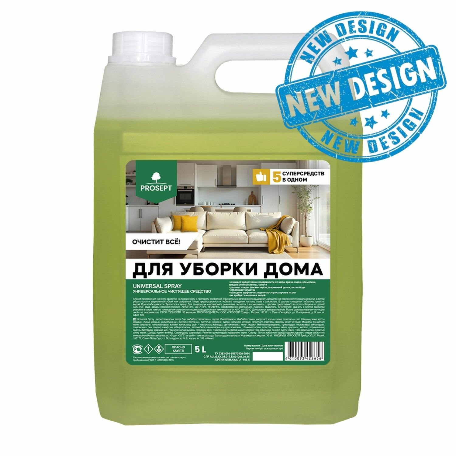 Cредство моющее и чистящее универсальное Prosept Universal Spray (5л)