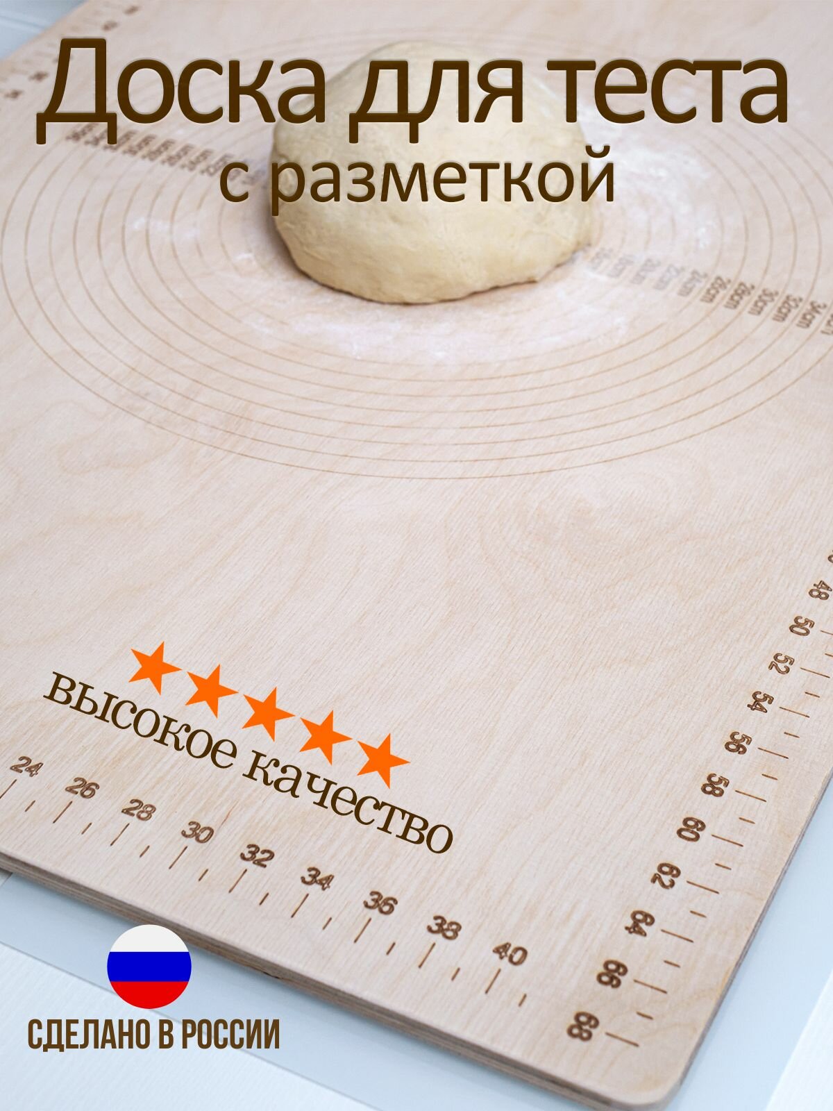 Доска разделочная, деревянная, ручная работа, бежевая, двухсторонняя, нескользящая, с разметкой 75x50 см