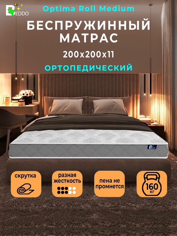 Матрас 200 на 200 беспружинный Optima Medium 11