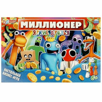 Настольная бизнес-игра Яркие друзья. Миллионер. 217х330х27 мм