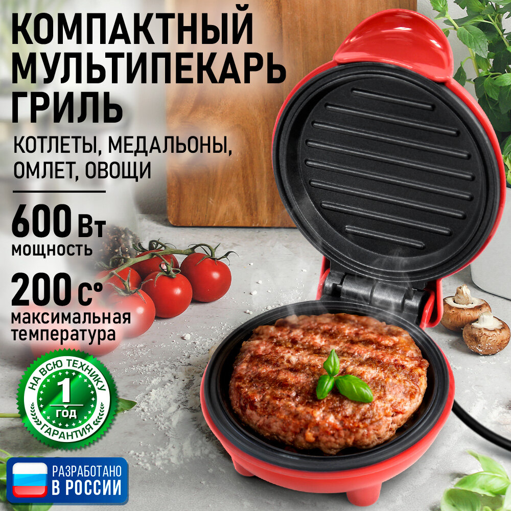 Электрогриль-сэндвичница MARTA MT-SM1777B красный рубин