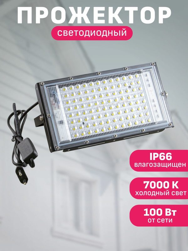 Светильник светодиодный уличный 220в настенный Maple Lamp WL-102-7000K, 100 Вт