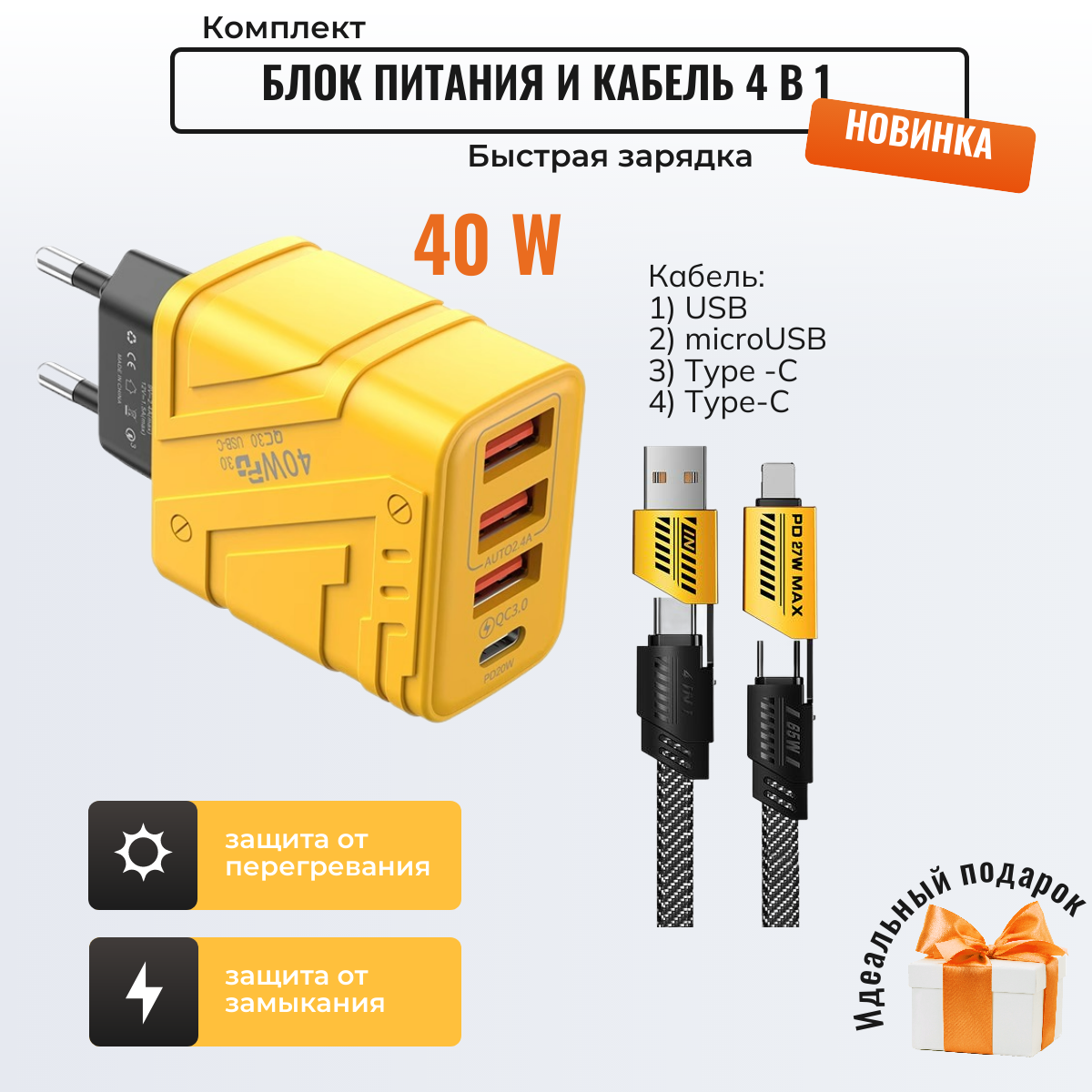 Зарядное устройство, для Samsung, Huawei, Xiaomi, Type C, 40W с раздвижным проводом