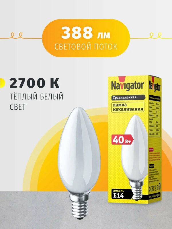 Лампа накаливания Navigator 94308, 40Вт, E14, теплый белый свет