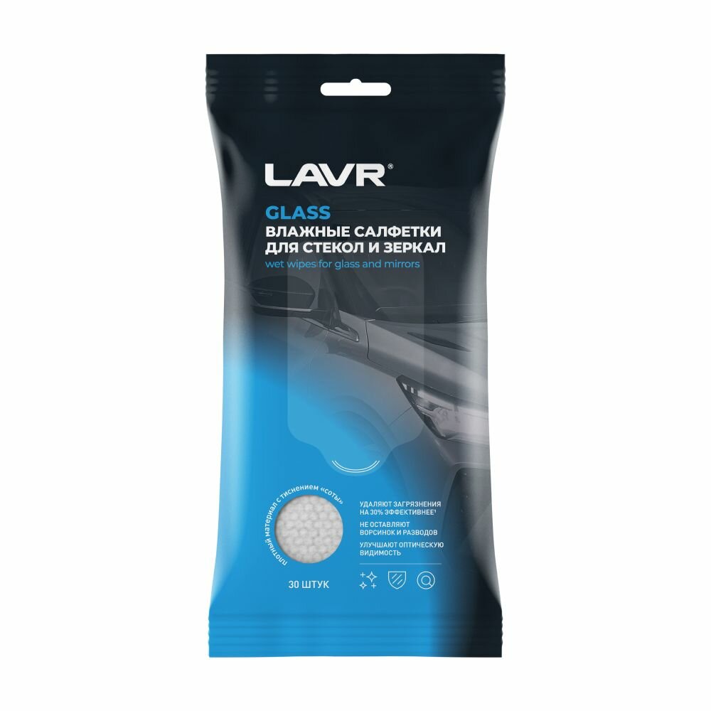 Салфетки влажные для стекол и зеркал 30шт (LAVR)