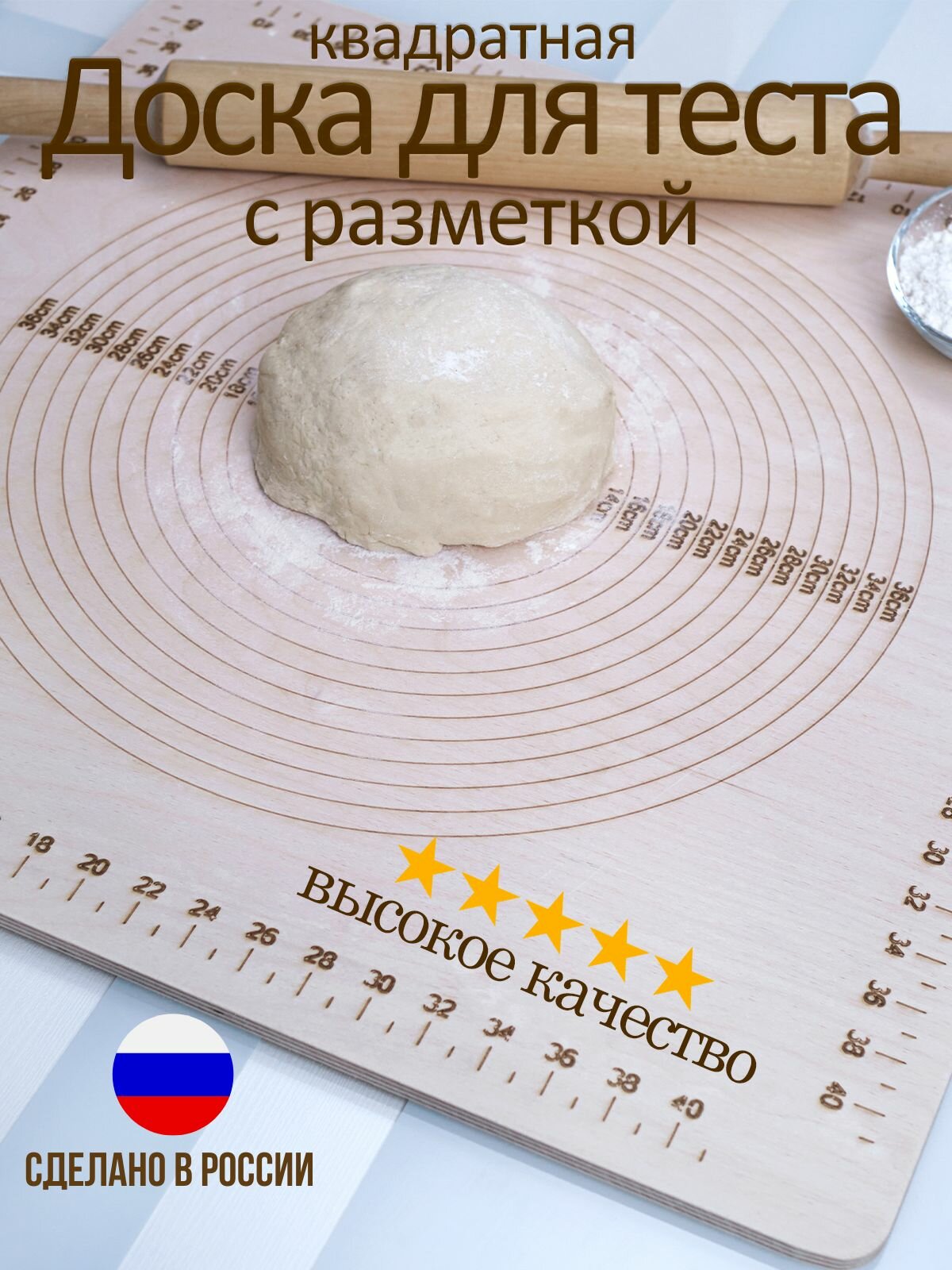 Разделочная доска квадратная 50х50 см, доска для теста большая