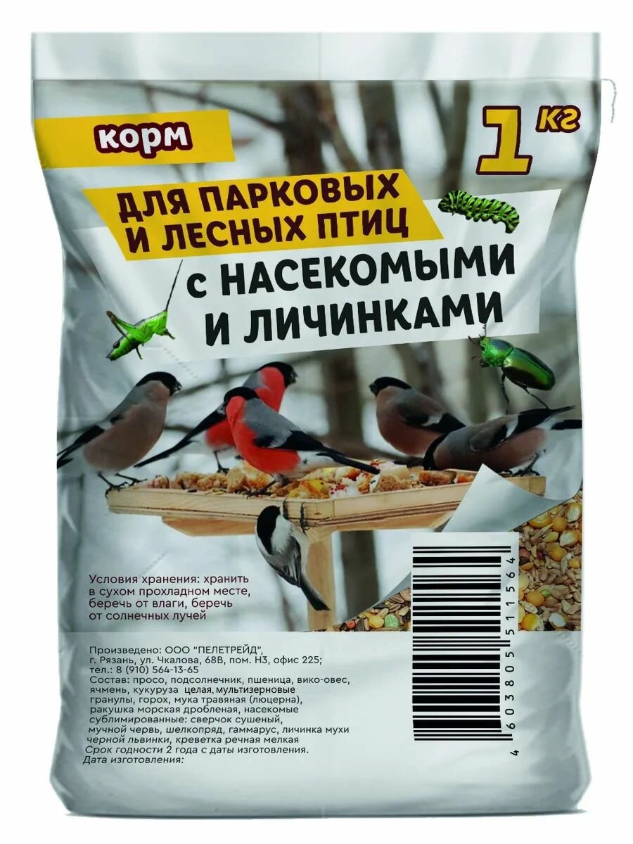 Корм лакомство с сушеными насекомыми И личиками для лесных уличных птиц семечки подсолнечника в кормушку на окно