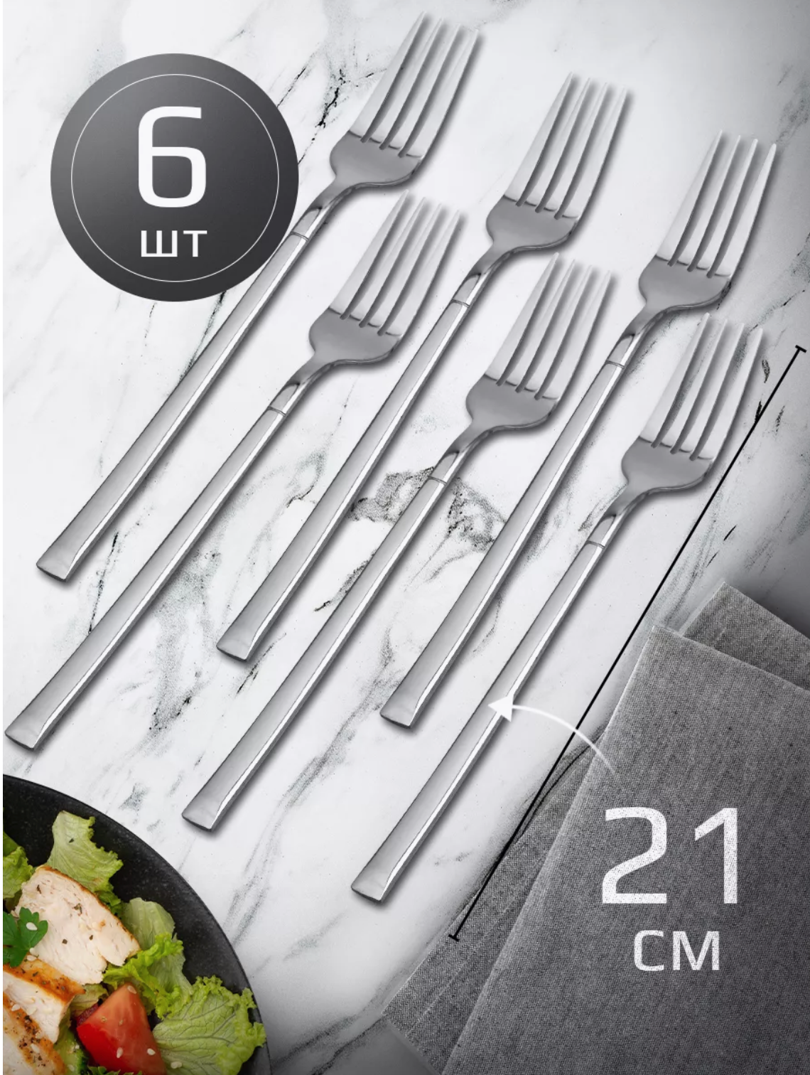 Набор столовых вилок 6 штук steel classice 6 шт