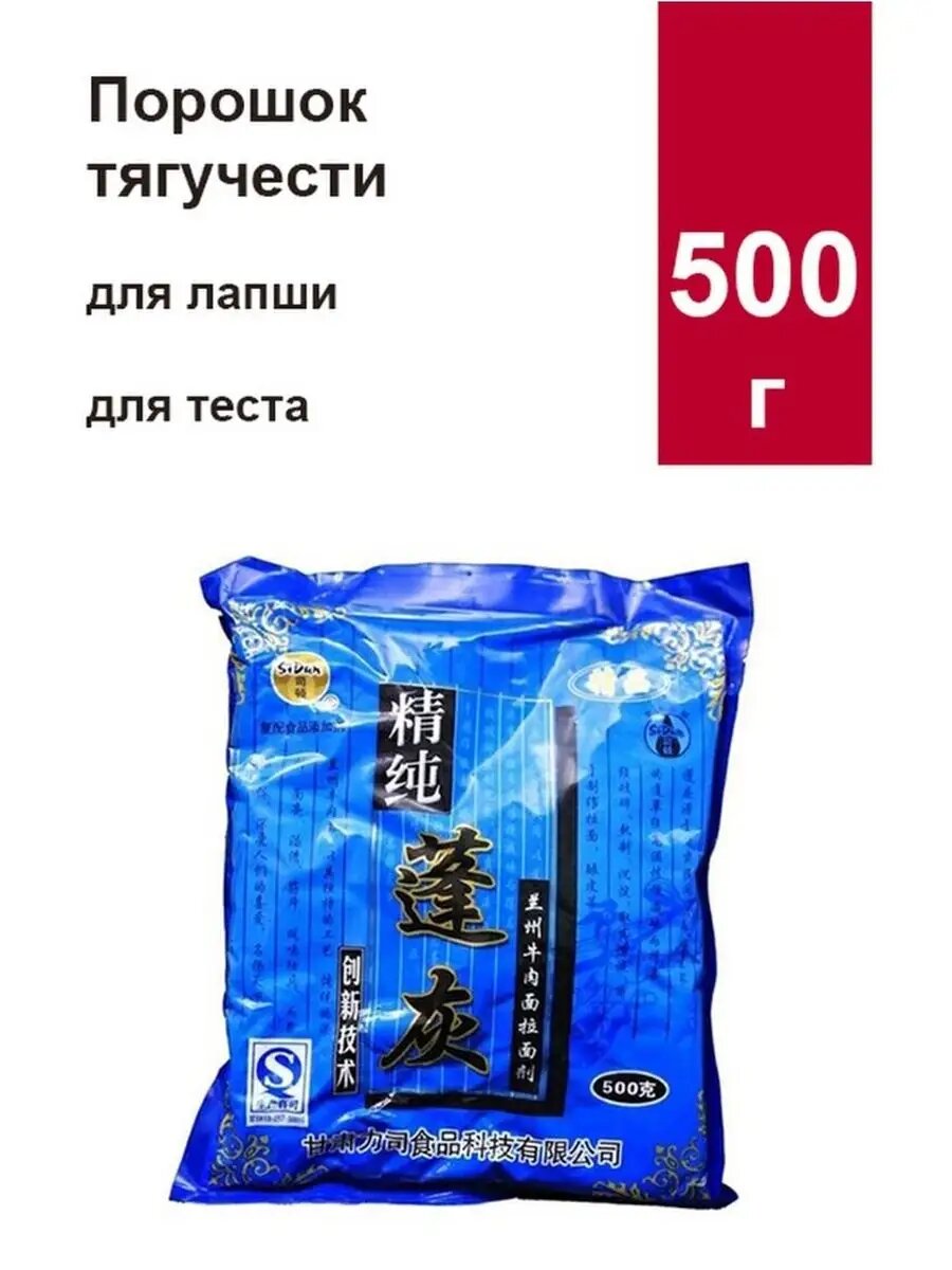 Порошок тягучести теста и лапши Консуй, разрыхлитель, 500 г, Китай