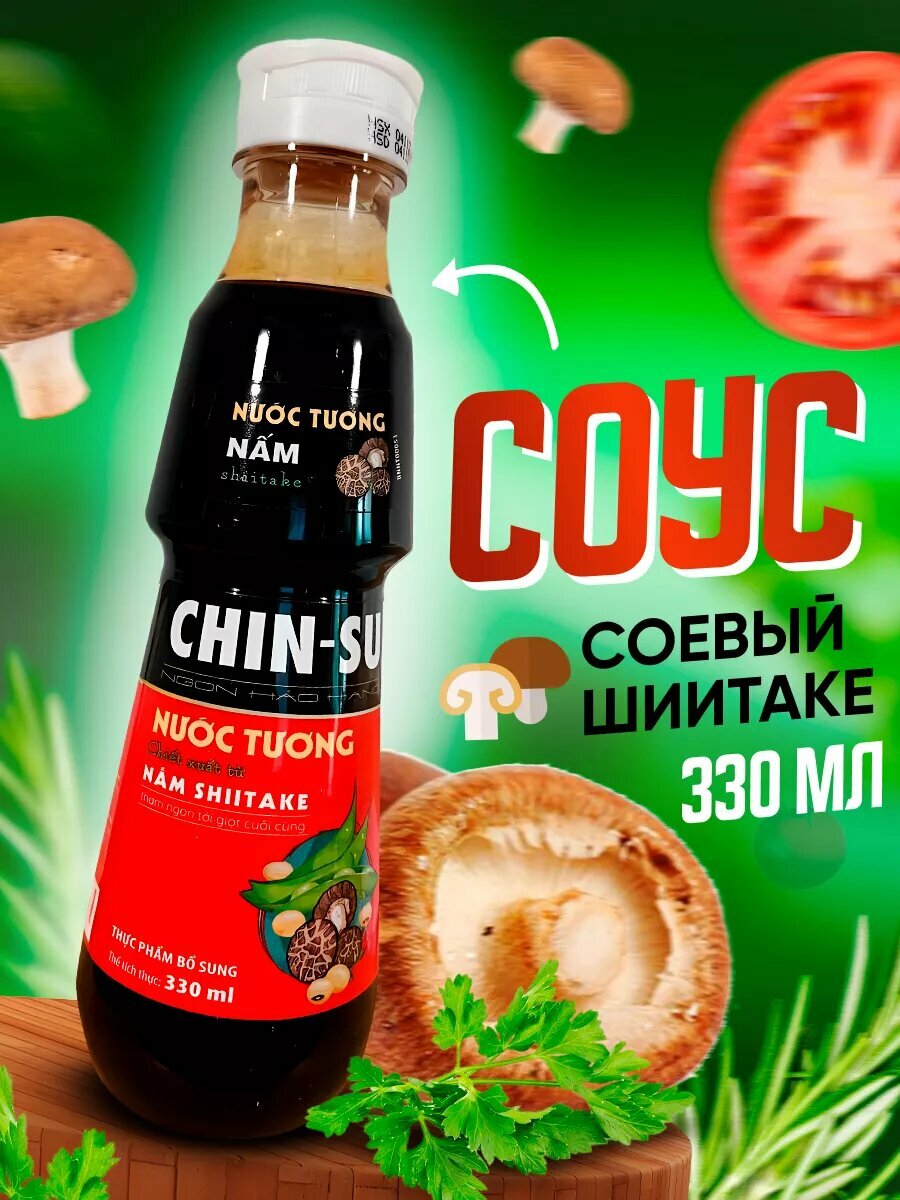 Соевый соус Chin-Su с добавлением грибов шиитаки 330 мл, Вьетнам