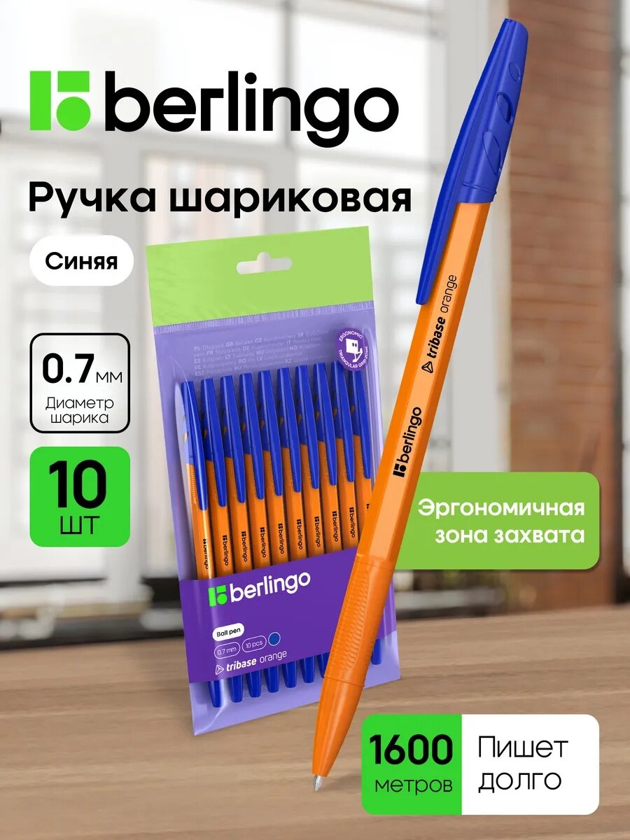 Шариковые ручки Berlingo Tribase Orange, синие, шестигранные, 0.7 мм