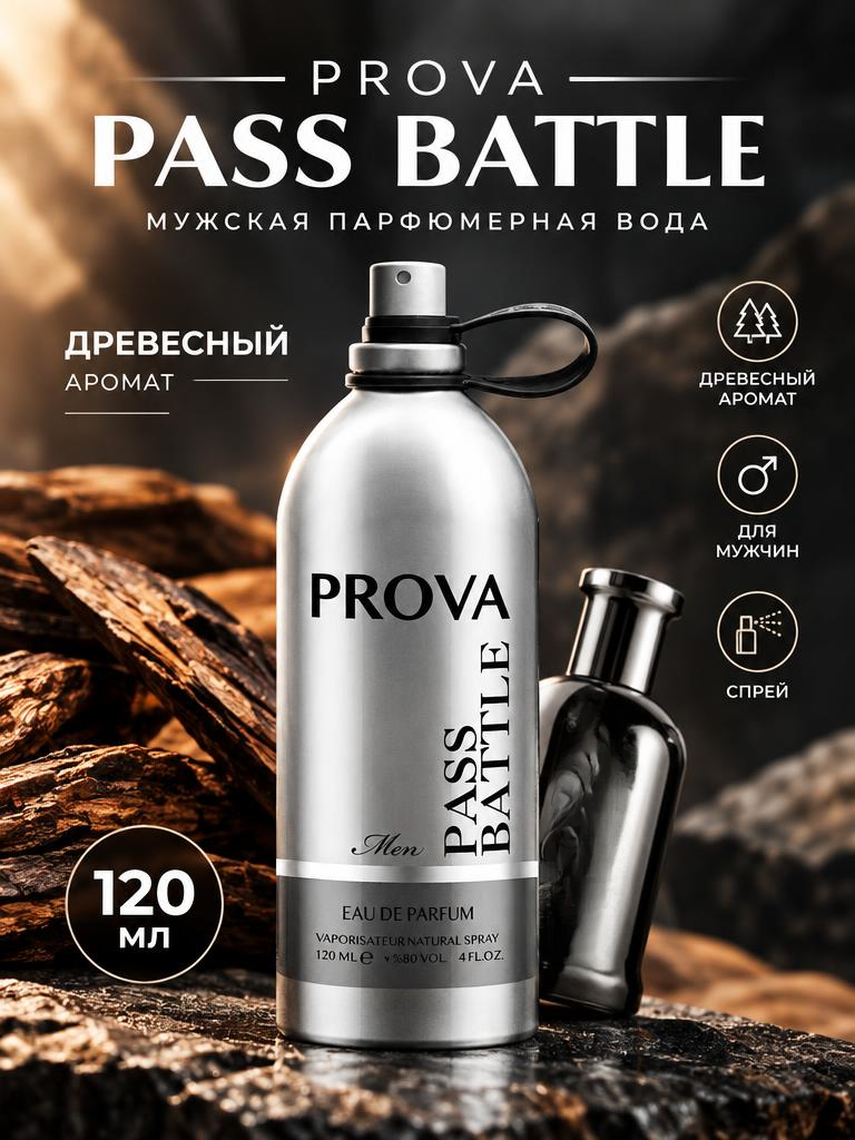 Духи PROVA мужские 120 мл древесный аромат стойкие