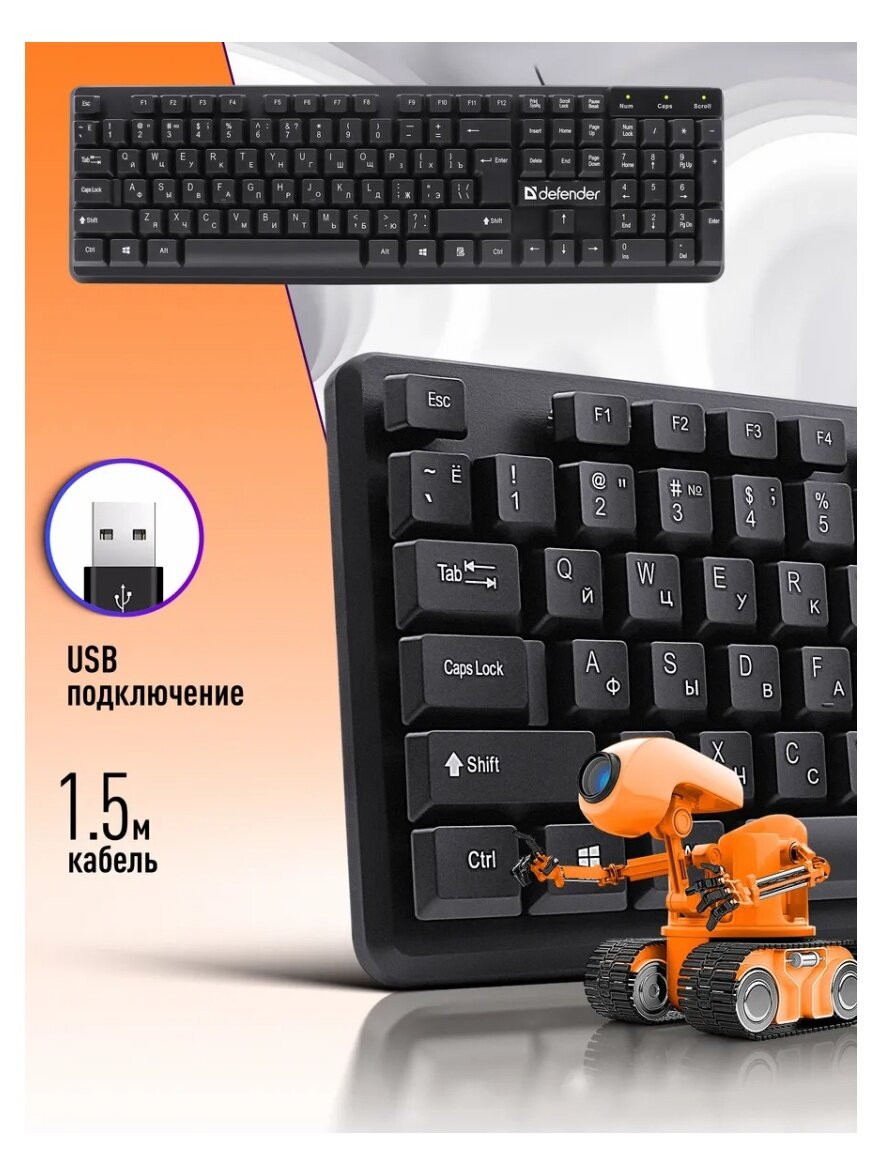 Клавиатура Defender Symbol HB-559 RU, черный,104 кн,1.5м