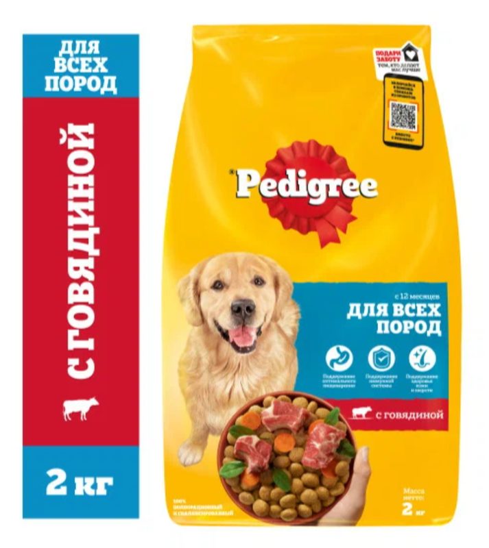 Сухой корм для собак Pedigree для всех пород, полнорационный, с говядиной, 2 кг
