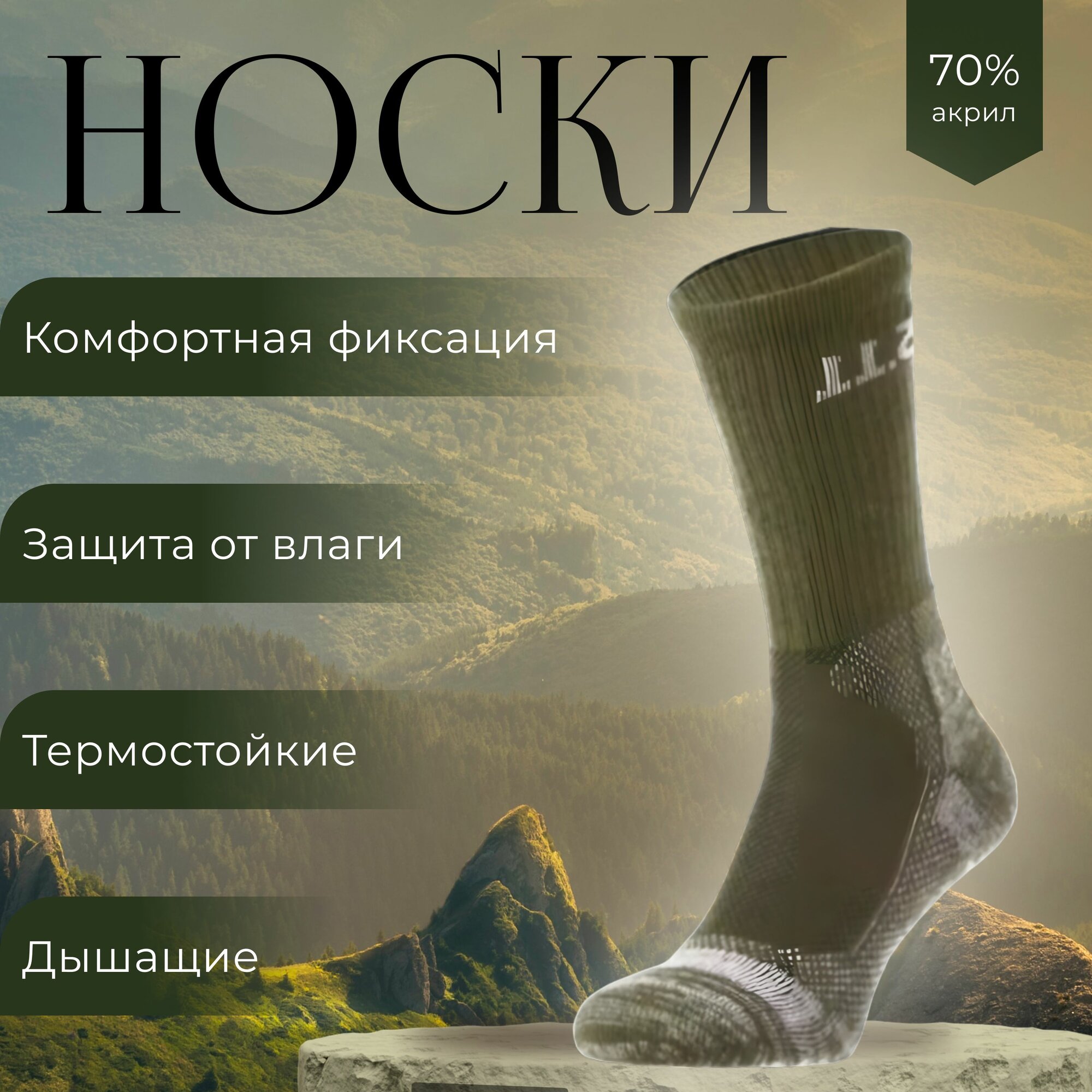 Носки 5.11 Tactical, размер универсальный, темно-зеленый