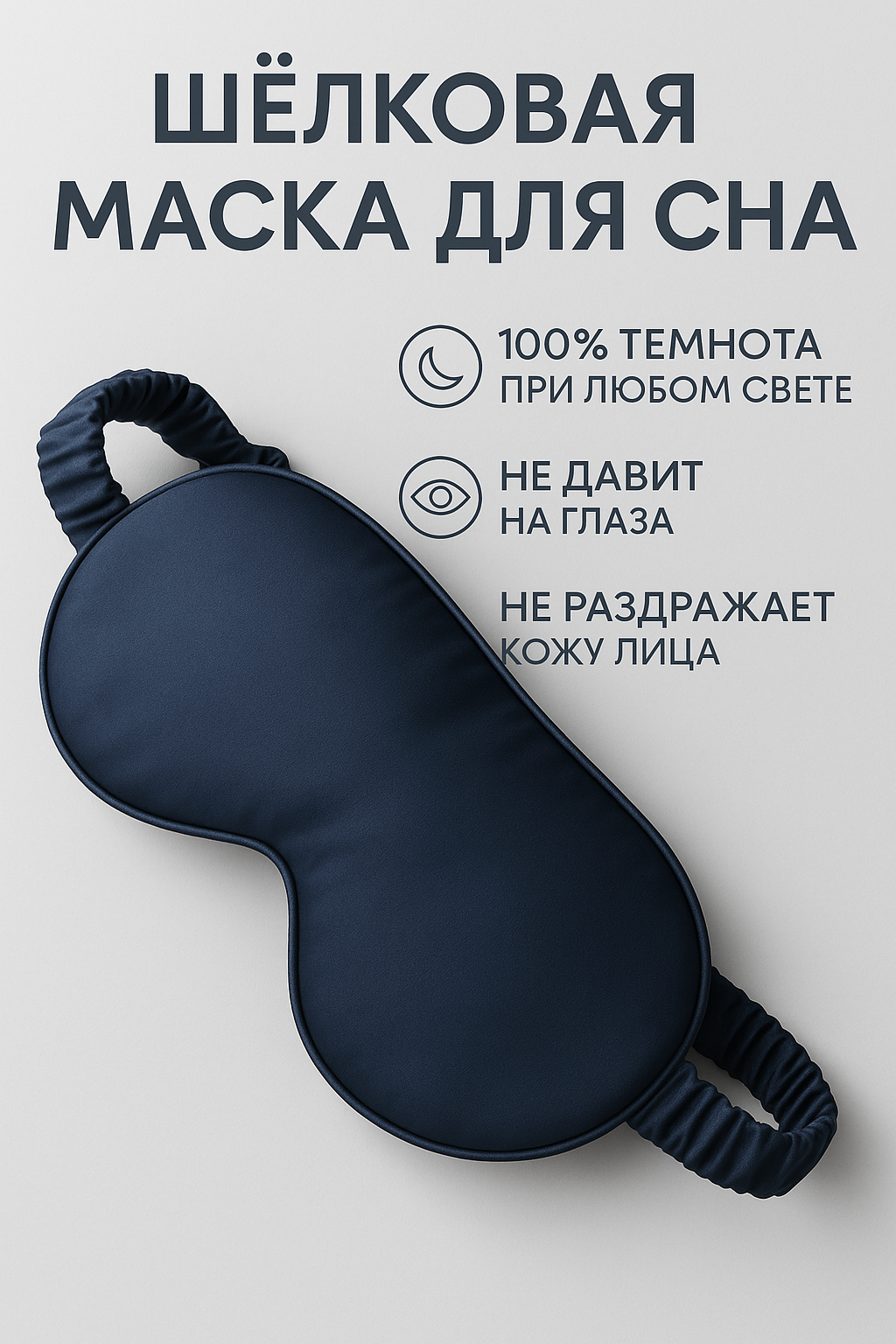 Маска для сна COOLBOXBEAUTY, 10 шт., синий