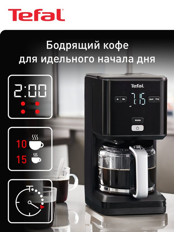 Кофеварка капельная Tefal Smart&Light CM600810, черная, для молотого кофе