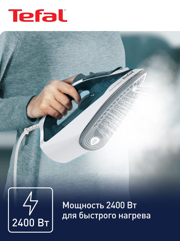 Паровой утюг Tefal Express Steam FV2839E0 с противокапельной системой, вертикальным отпариванием, системой самоочистки, паровым ударом 185 г/мин, 2400 Вт, б
