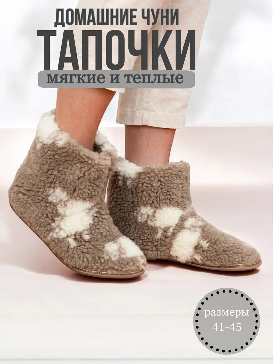 Тапочки ONYXRAM, размер 41, коричневый/бежевый