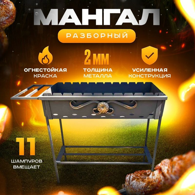 Мангал купол вкуса "Барбекю", складной, многофункциональный, 2 мм, черный