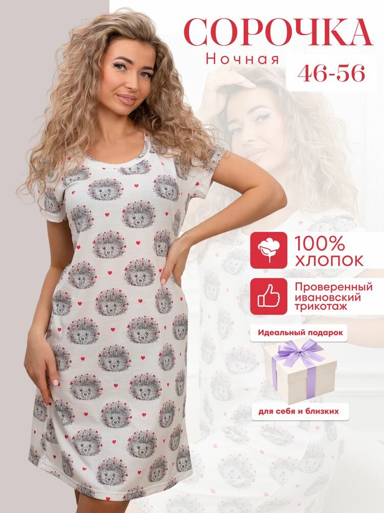 Сорочка Ивановский текстиль, размер 46, белый