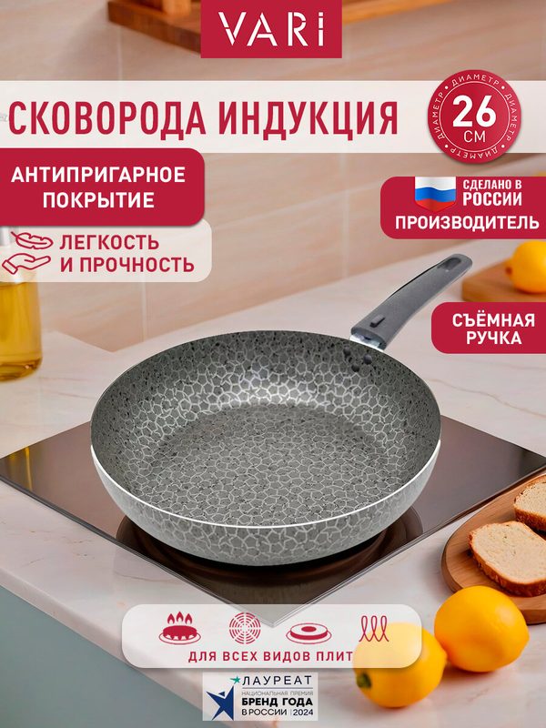 Сковорода 26 см со съемной ручкой без крышки с антипригарным покрытием, Космик