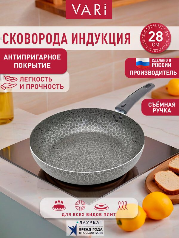Сковорода 28 см со съемной ручкой без крышки с антипригарным покрытием, Космик
