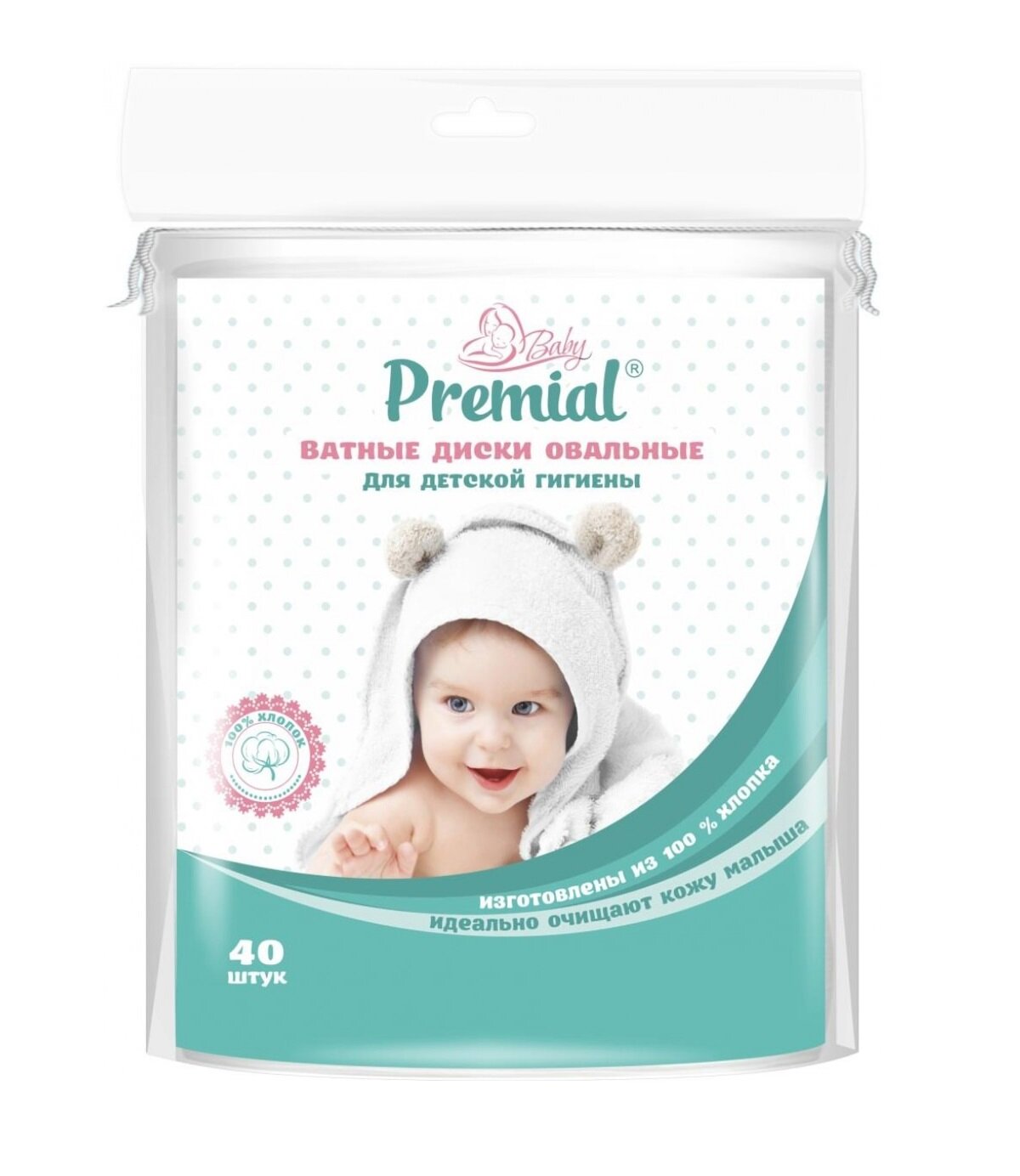 Premial beauty Ватные диски детские, овал, 40 шт