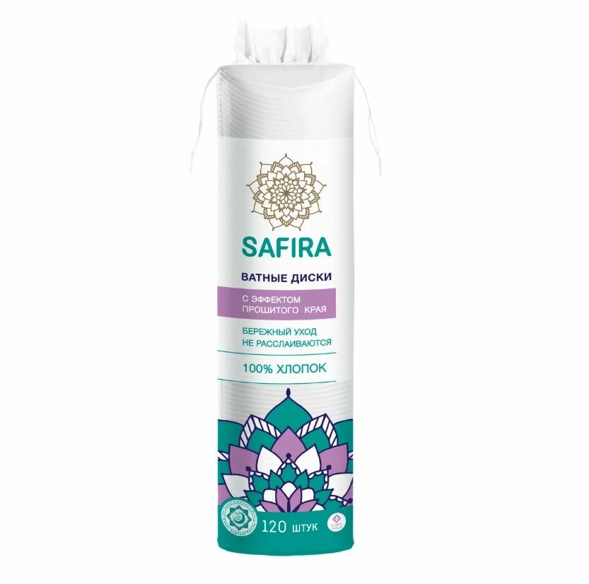 Ватные диски Safira 120 шт с прошитым краем