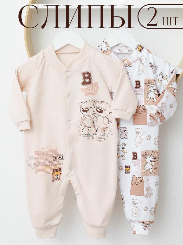 Комбинезон BABYGLORY Little BOSS, закрытая стопа, комплект из 2 шт., размер 24-74, белый