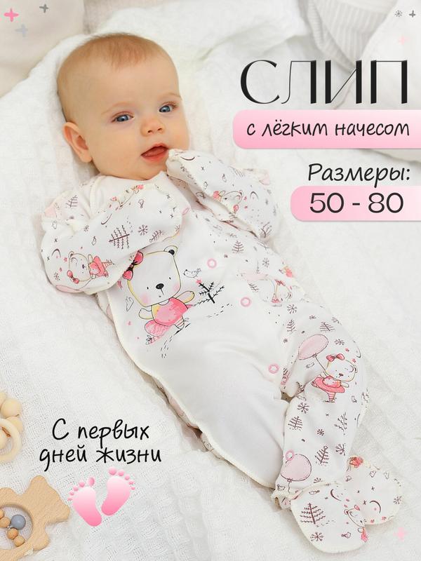 Комбинезон BABYGLORY Медвежата, закрытая стопа, размер 16-50, розовый