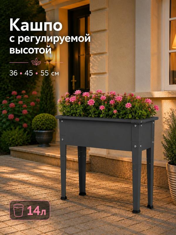 Кашпо Металлическое, 14л, Ножки 36-55см - Черный