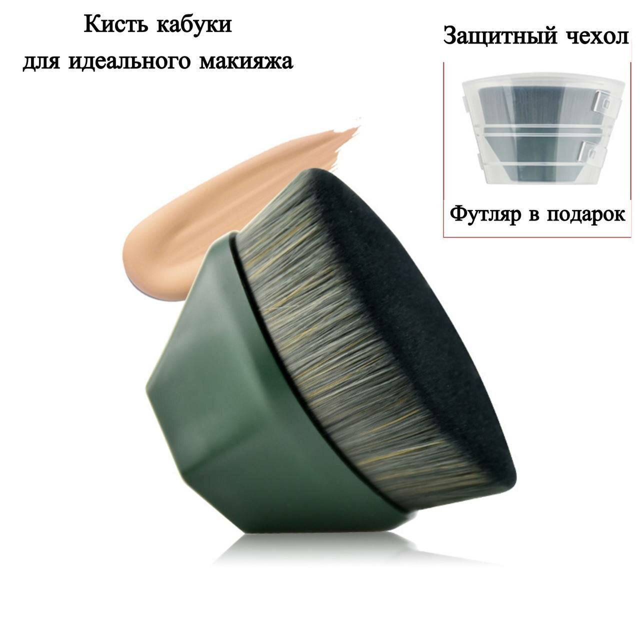Кисть для нанесения пудры/румян в футляре, подарок подруге, маме, женщине.