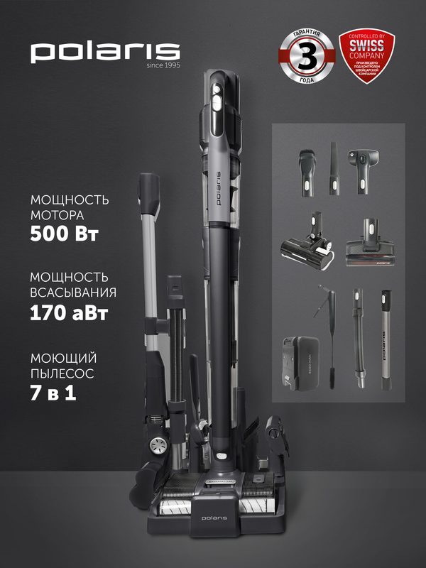 Моющий пылесос вертикальный Polaris PVCW 8090 / 7 в 1 для сухой и влажной уборки, графитовый