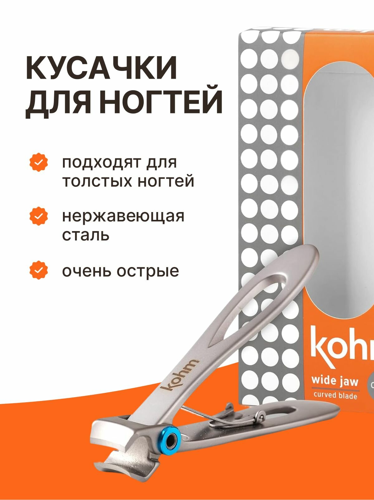 Книпсер для ногтей, кусачки профессиональные для маникюра и педикюра
