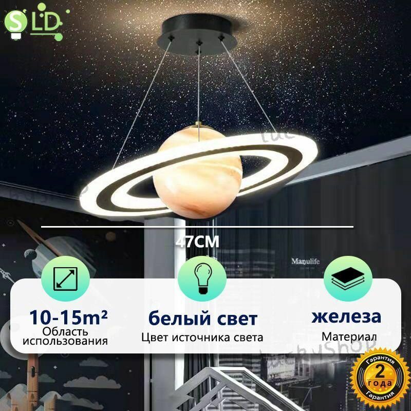Планета 65 Вт люстра подвесная потолочная светодиодная для детской комнаты гостиной
