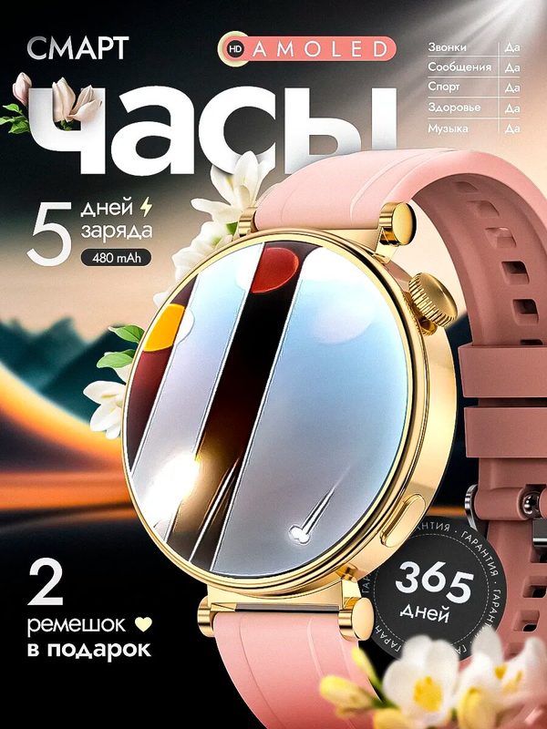 Женские смарт часы, умные часы Smart watch Gold, фитнес часы, золотые