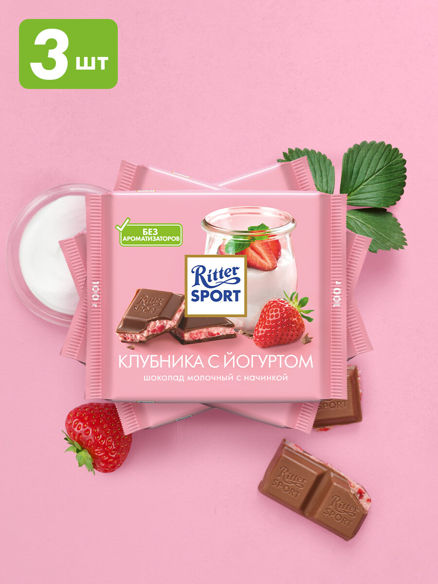 Шоколад Ritter Sport "Клубника с йогуртом", 100 грамм, молочный