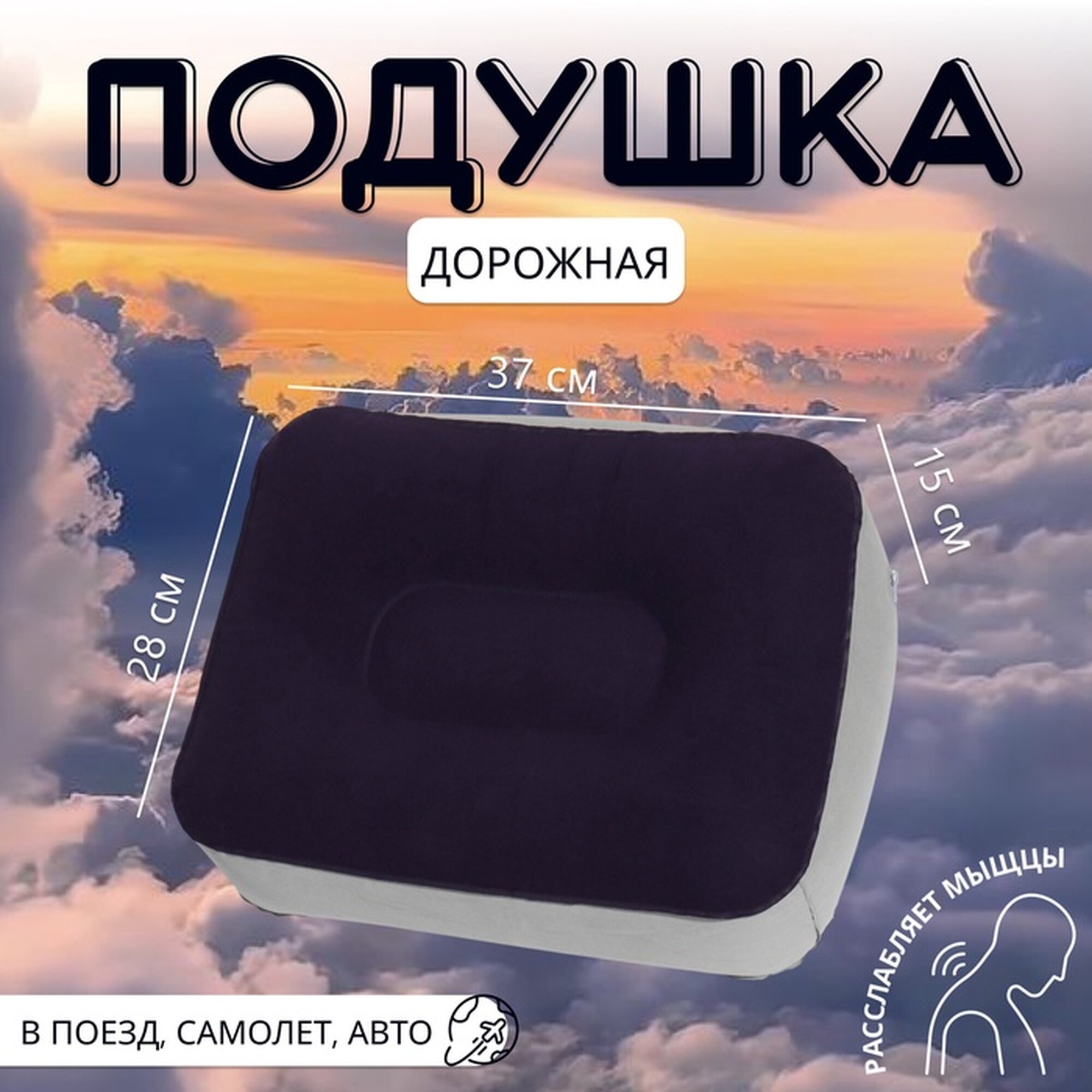 Подушка для шеи ONLITOP, 1 шт., серый/синий