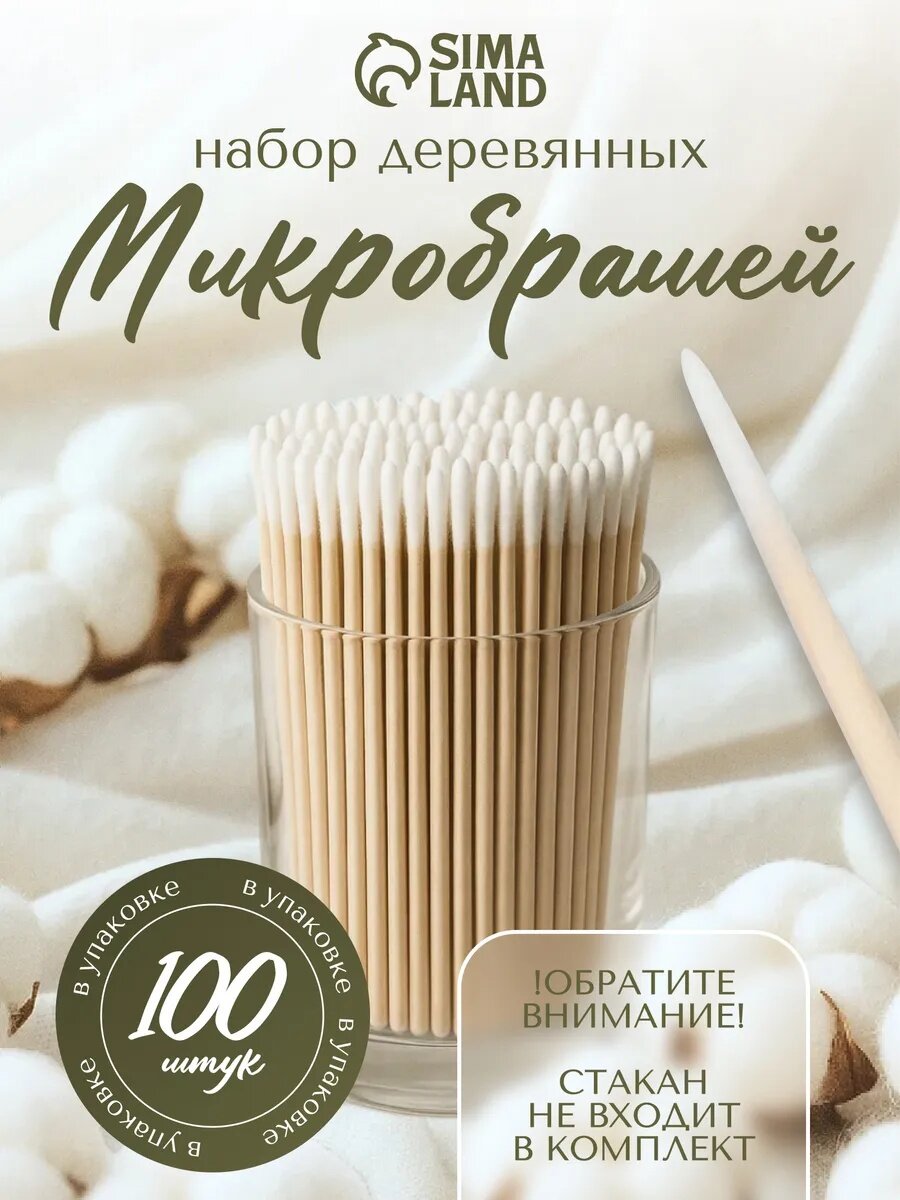 Ватные палочки на деревянной основе QF длина 10 см, заострённые, 100 штук