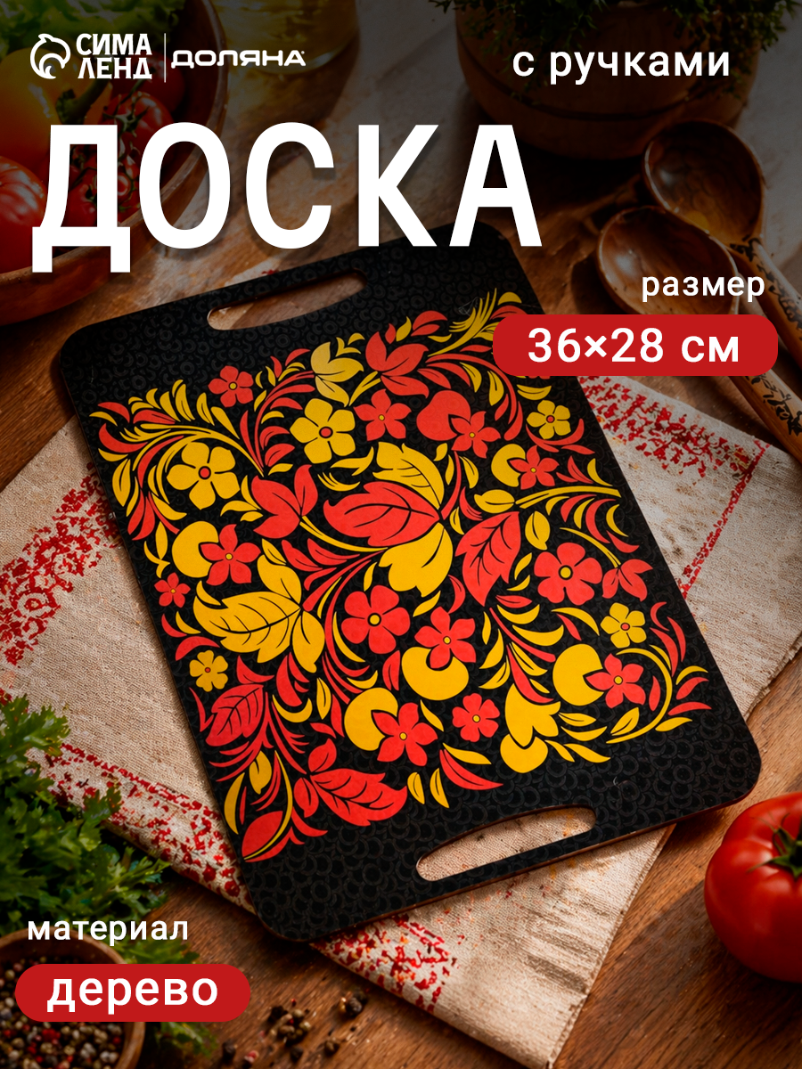 Доска разделочная и сервировочная -поднос "Хохлома 2" 36х28 см