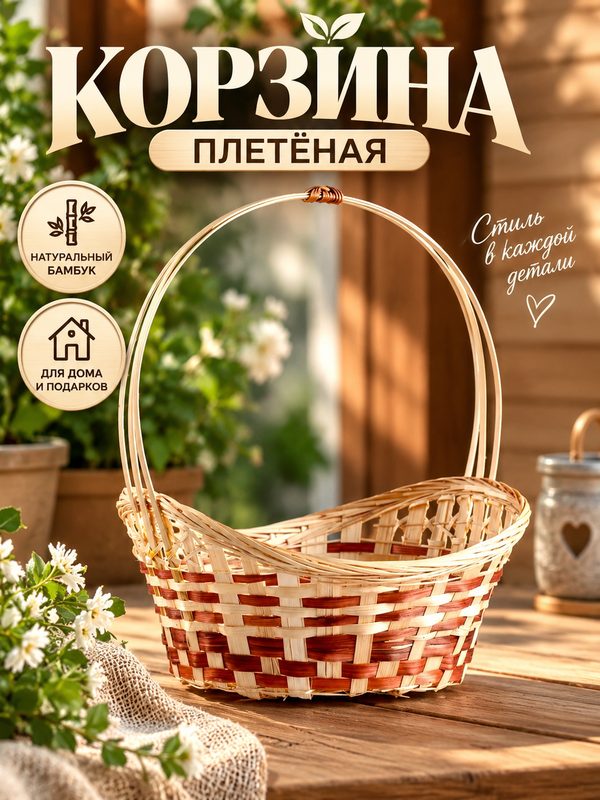 Корзина плетеная Сима-ленд «Ладья», 32×23×10 см, бамбук, бежевый