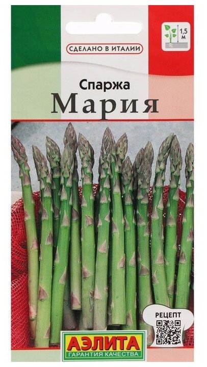 Семена Спаржа «Мария», 5 г, «аэлита»